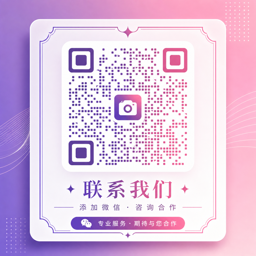 抖阴商务微信二维码